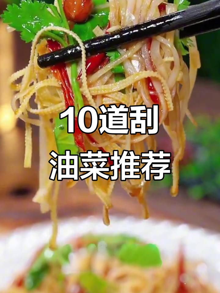 中年发福不怕!十道家常刮油菜,轻松瘦身不愁