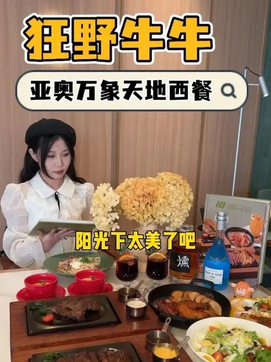 冬日氛围牛排西餐68代100!就在万象天地!岩烤牛排西餐厅