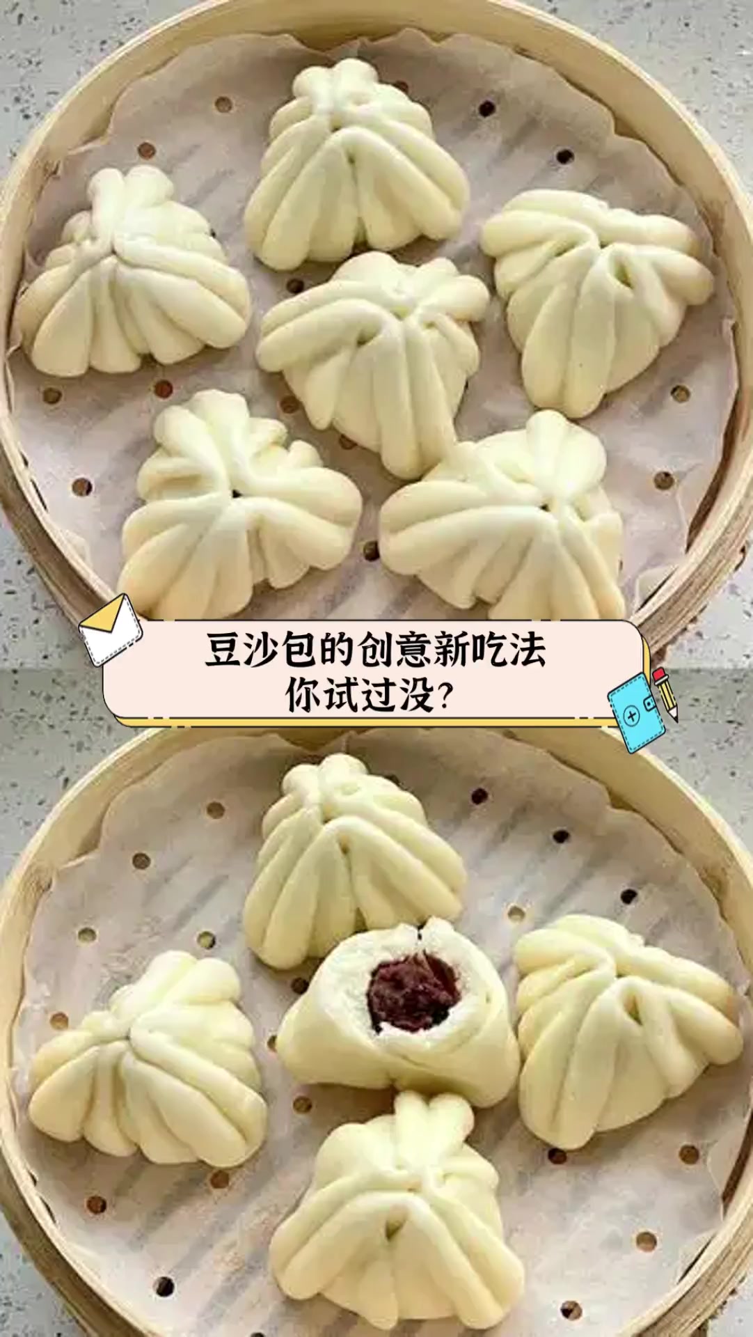 豆沙包的创意新吃法,你试过没?