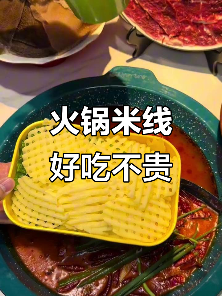 火锅店新发现!过桥米线超值,特色菜全攻略