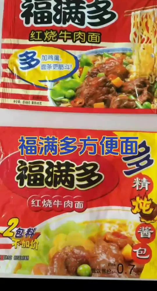 1995年福满多方便面广告 一代人的回忆 方便面 童年记忆小零食 8090后的童年回忆 福