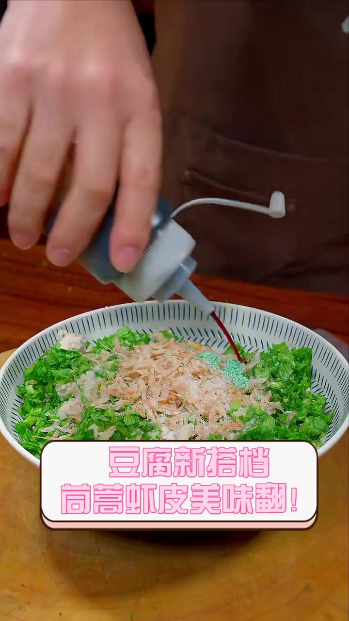 豆腐新搭档,茼蒿虾皮美味翻!
