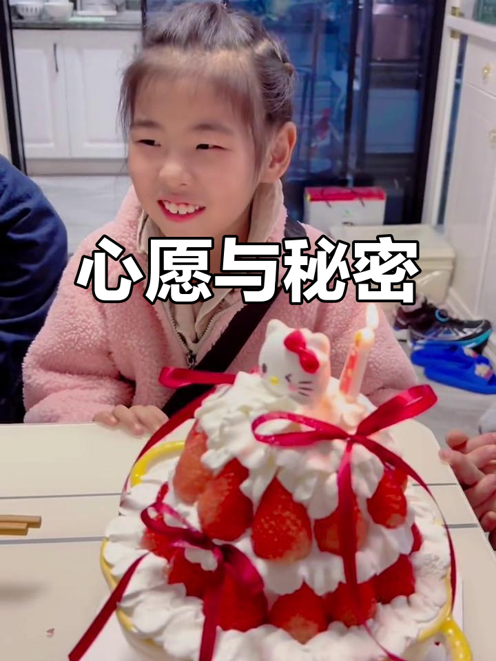 草莓塔下许愿,心愿藏心底,愿望说给父母听