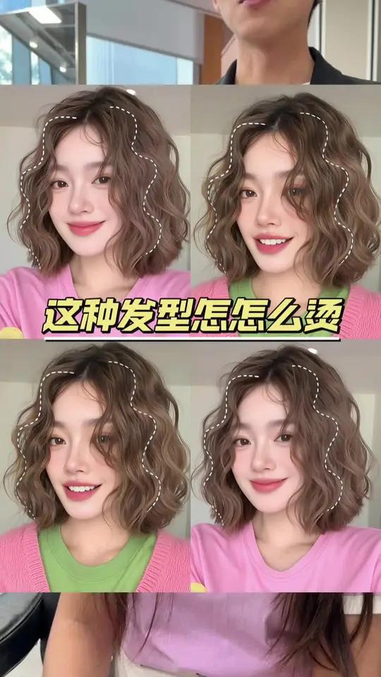 杀疯了中短发氛围感烫发美到哭 