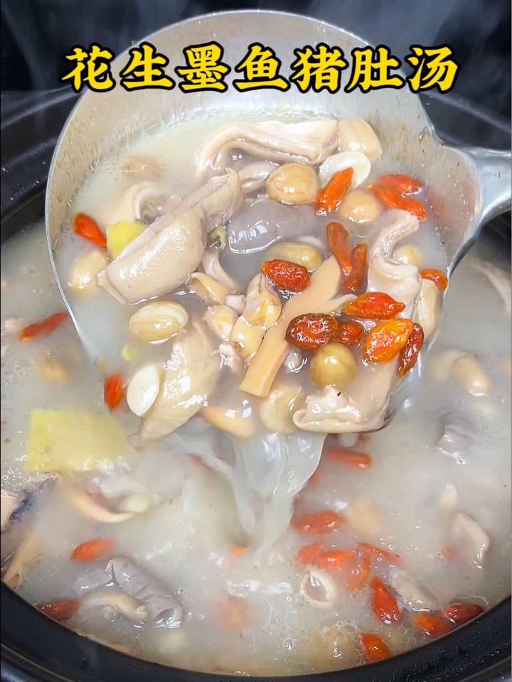 这道花生墨鱼猪肚汤,汤鲜味美,营养又健康