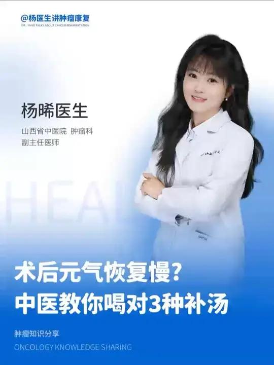 肿瘤患者术后的3款滋补汤 黄芪党参乌鸡汤、当归红枣排骨汤、山药枸杞瘦肉汤