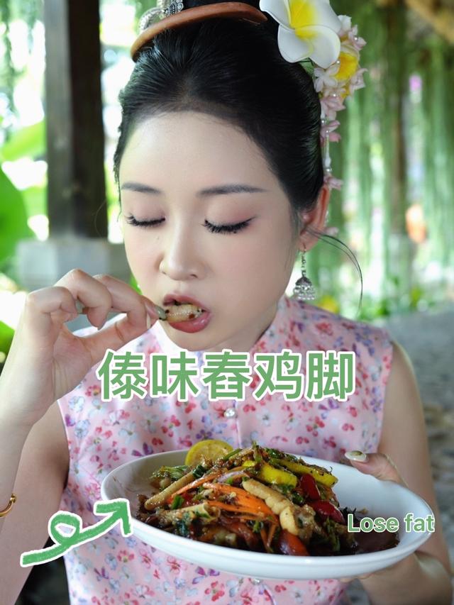 舂鸡脚做起来,傣族姑娘依光扁
