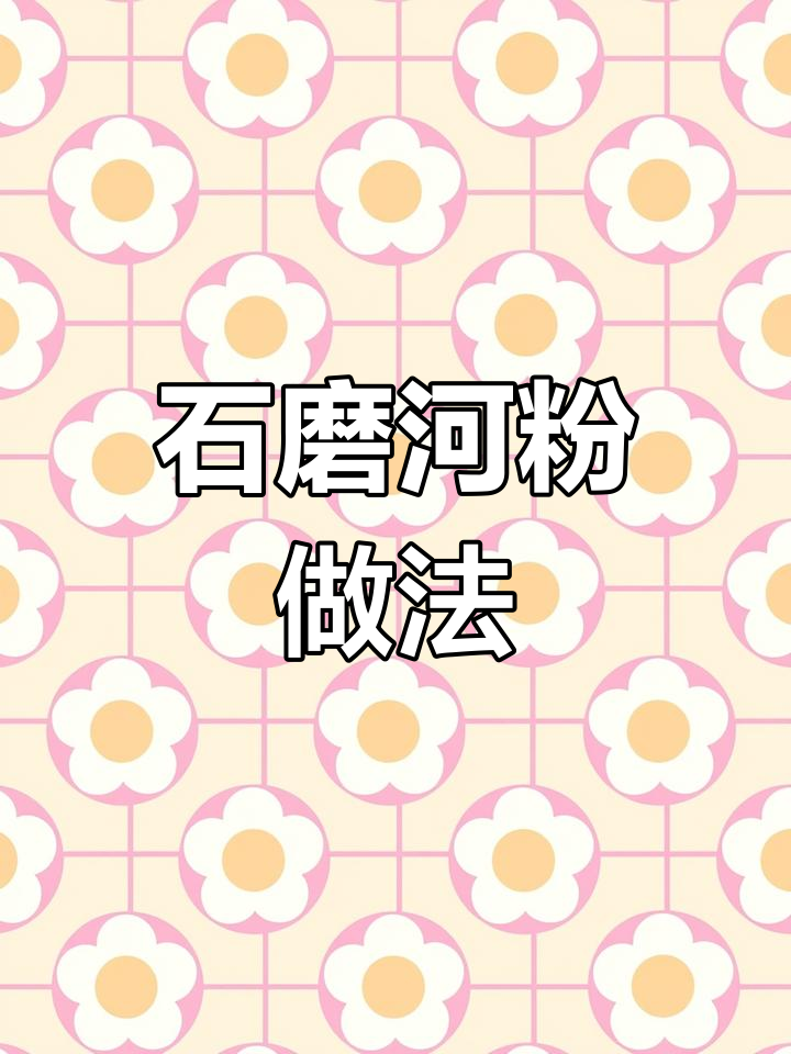 广西家乡味石磨河粉,简单煮一煮就美味