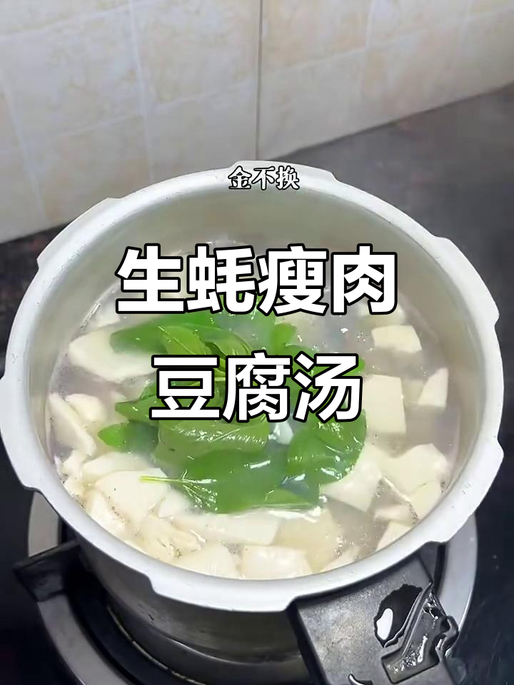 潮汕经典豆腐生蚝瘦肉汤，鲜美无比！
