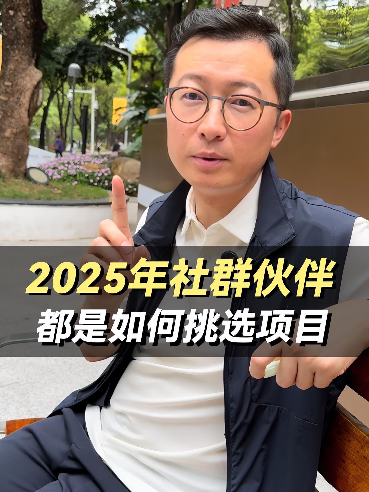 2025年,社群伙伴是如何挑选项目的?广州游学第一天报名人数超过20人,现在还剩余少数几个