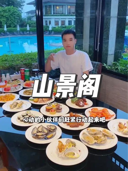 就在观澜湖度假酒店,这家山景阁西餐厅,现在团购268两大一小就可以吃上一顿丰盛的蚝门盛宴自