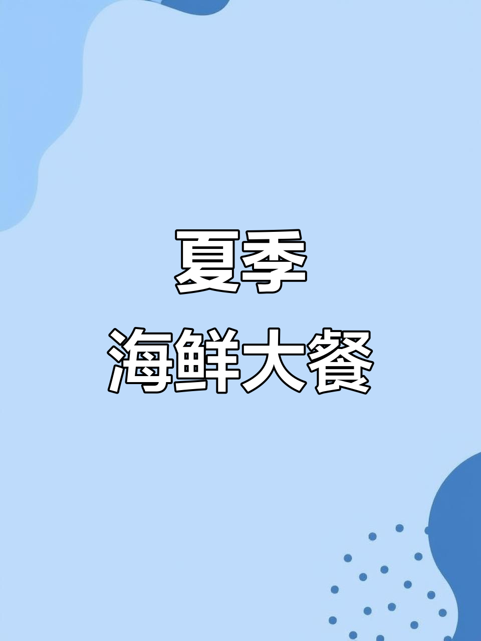 闽南公公的夏日美味:螃蟹冬瓜汤,鲜香满满