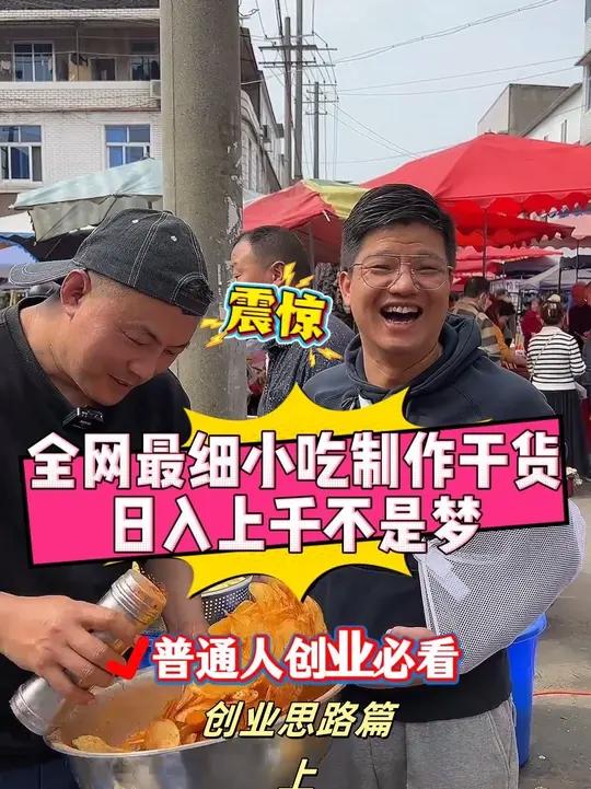 菜市场卖的炸薯片,现切现炸就算了,毛利还超高!