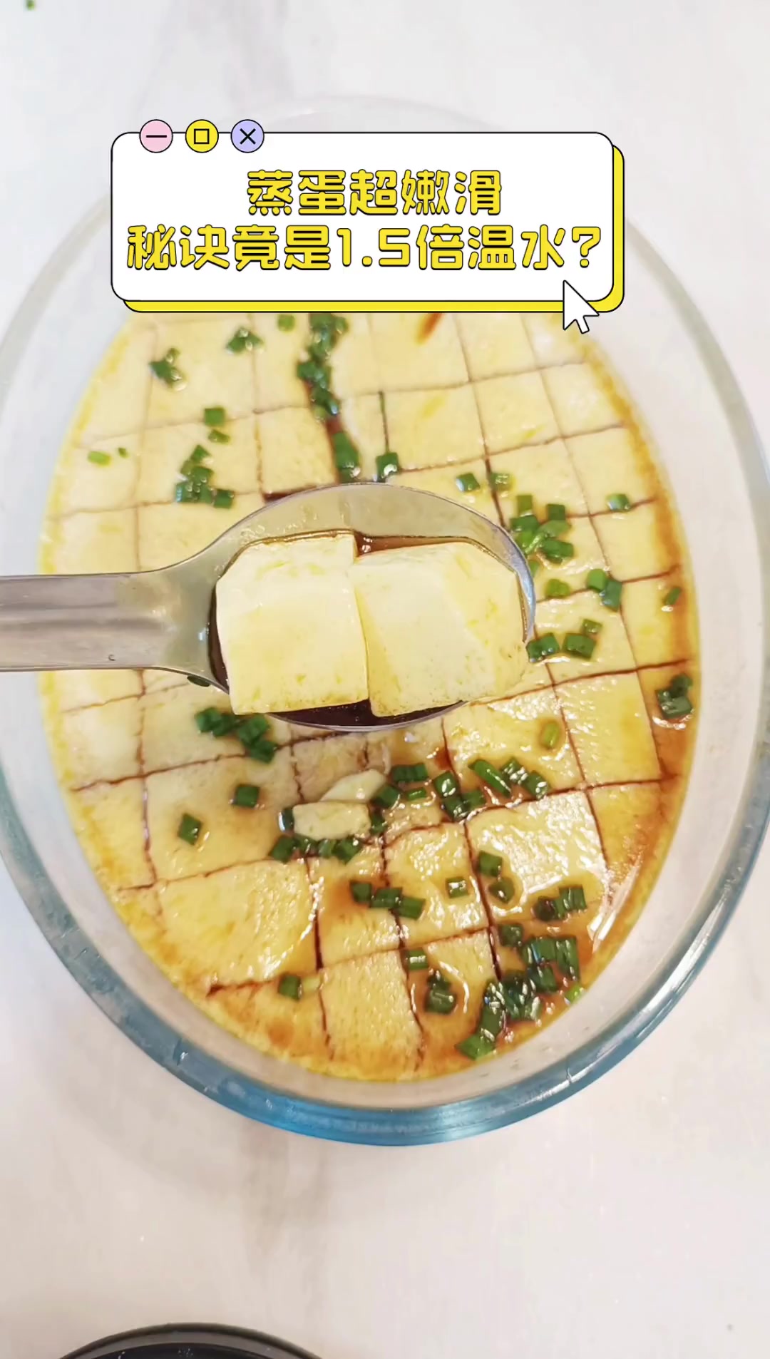 蒸蛋超嫩滑,秘诀竟是1.5倍温水?