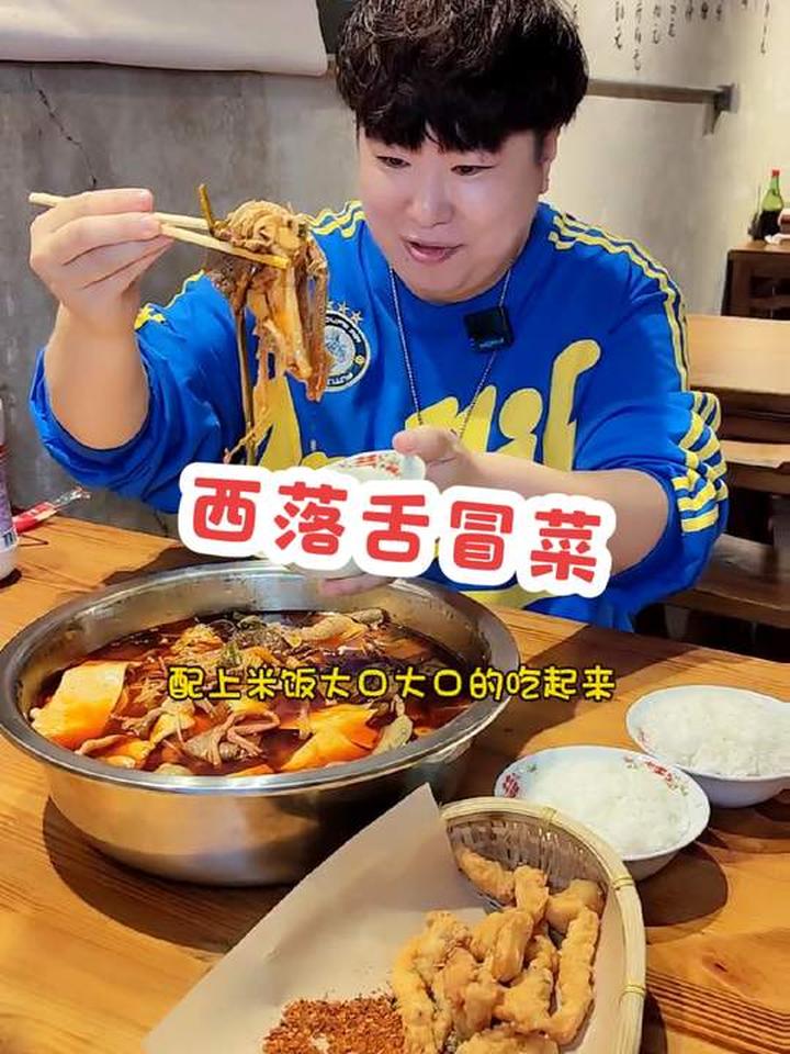 超满足的西落舌冒菜,食材满满辣度可选