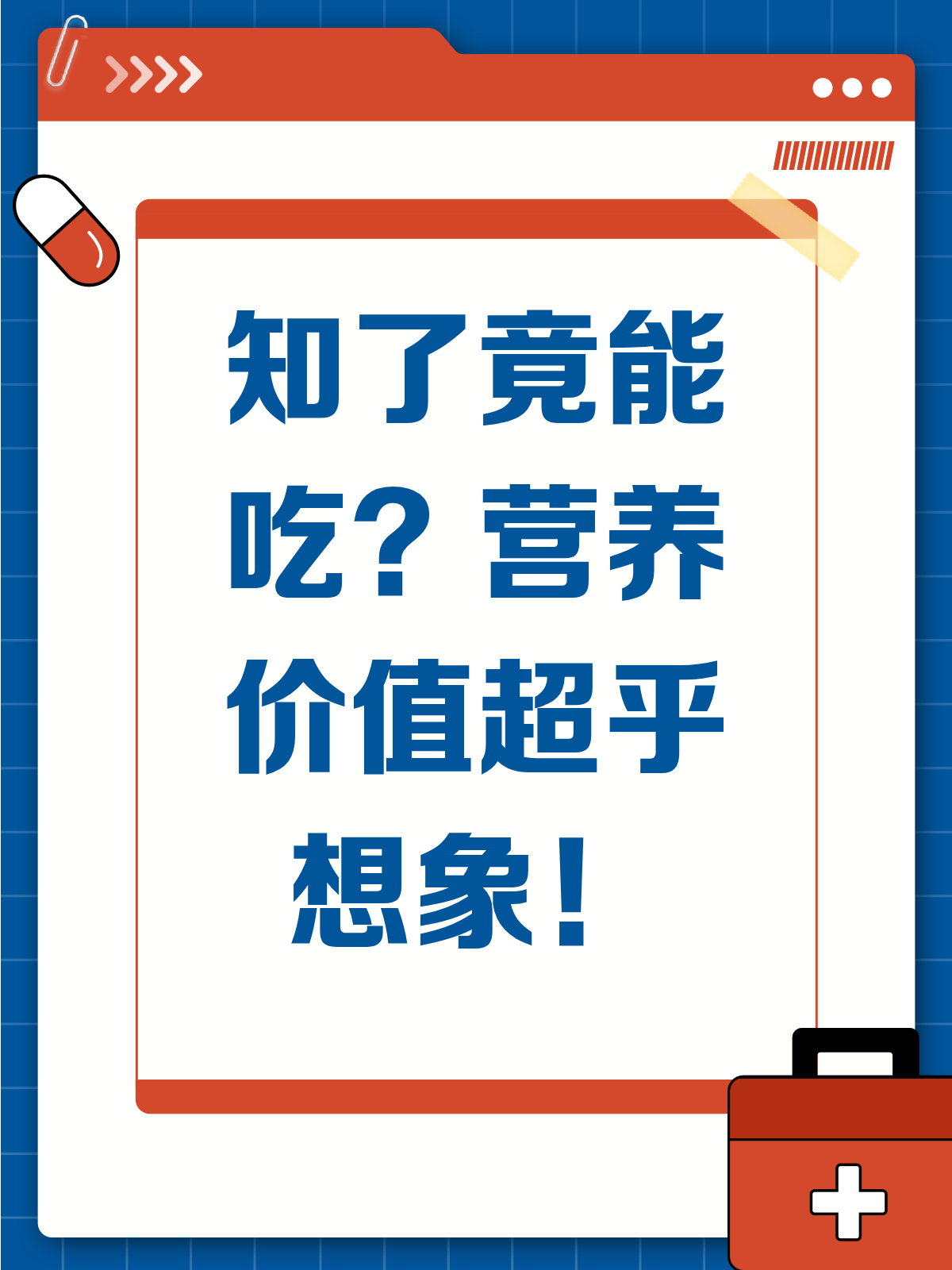 知了居然能吃?而且营养价值超高!