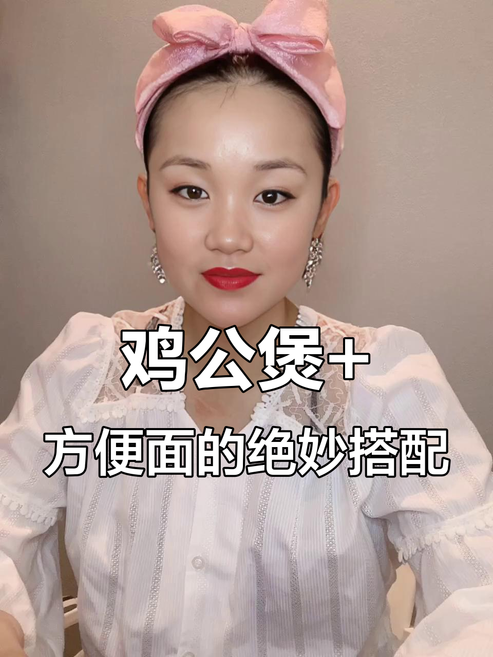 重庆鸡公煲配方便面,辣味十足的校园美食新体验