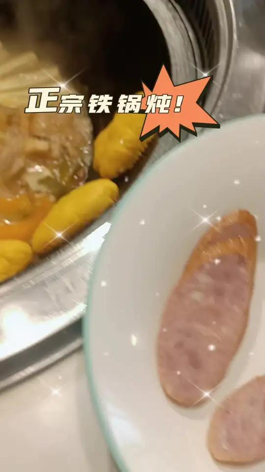 正宗赫哲族铁锅炖,喜欢东北菜的别错过