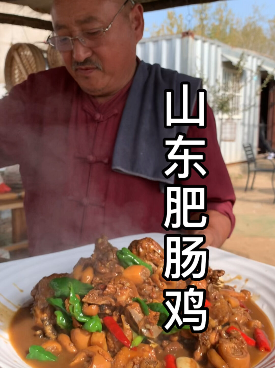 这个肥肠鸡做法一定要试一下
