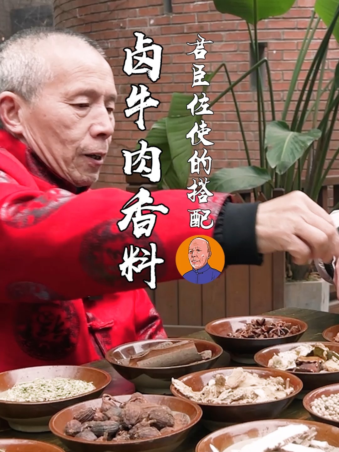 卤牛肉配方,去腥除异,香料搭配很重要