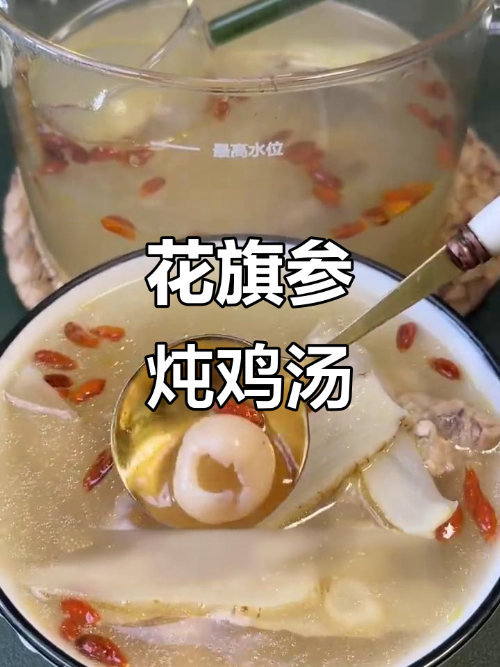 花旗参老鸡汤,滋补又美味