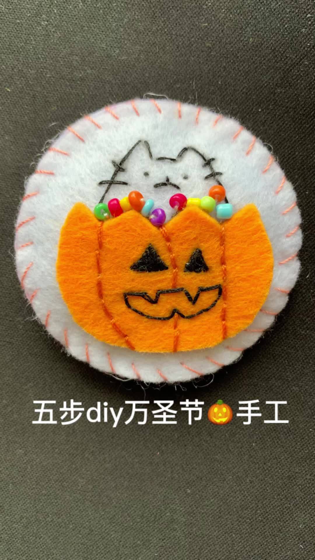 手工diy 亲子手工 幼儿园手工 创意手工 万圣节 一起来diy不织布手工万圣节主题吧!简