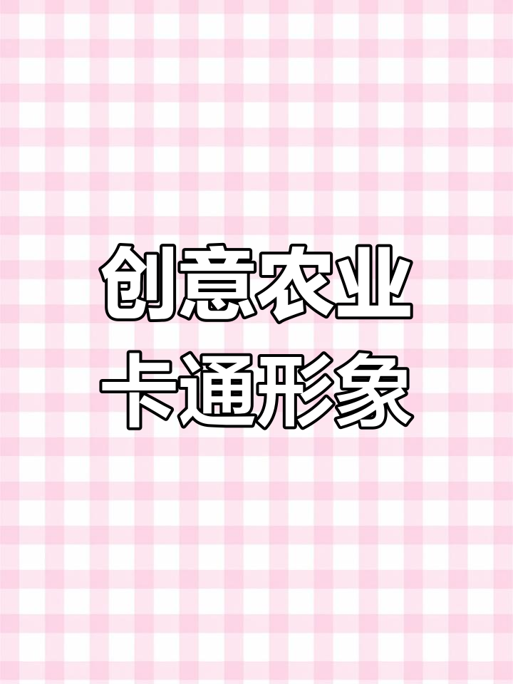 农业吉祥物设计:玉米拟人风格,表情夸张又可爱
