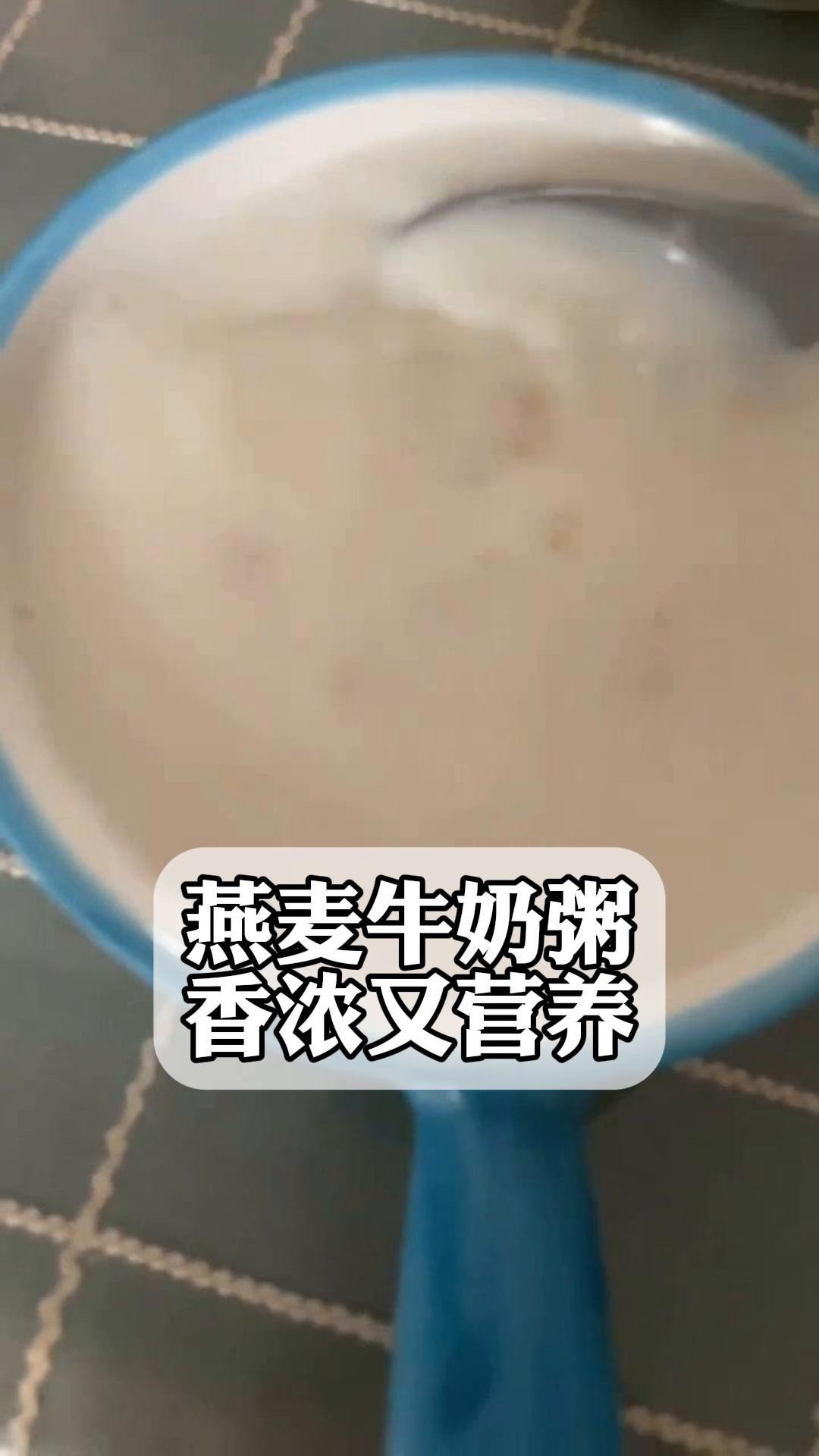 燕麦牛奶粥,香浓又营养