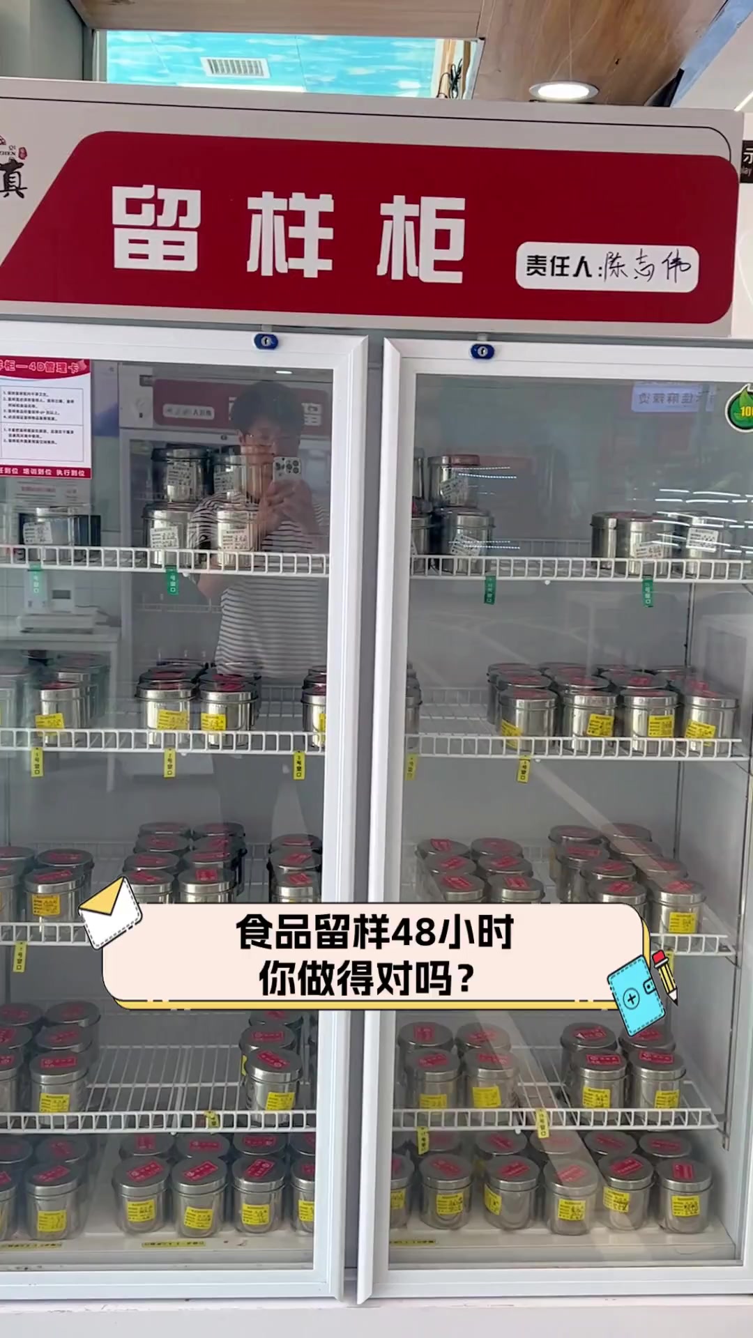 食品留样48小时,你做得对吗?