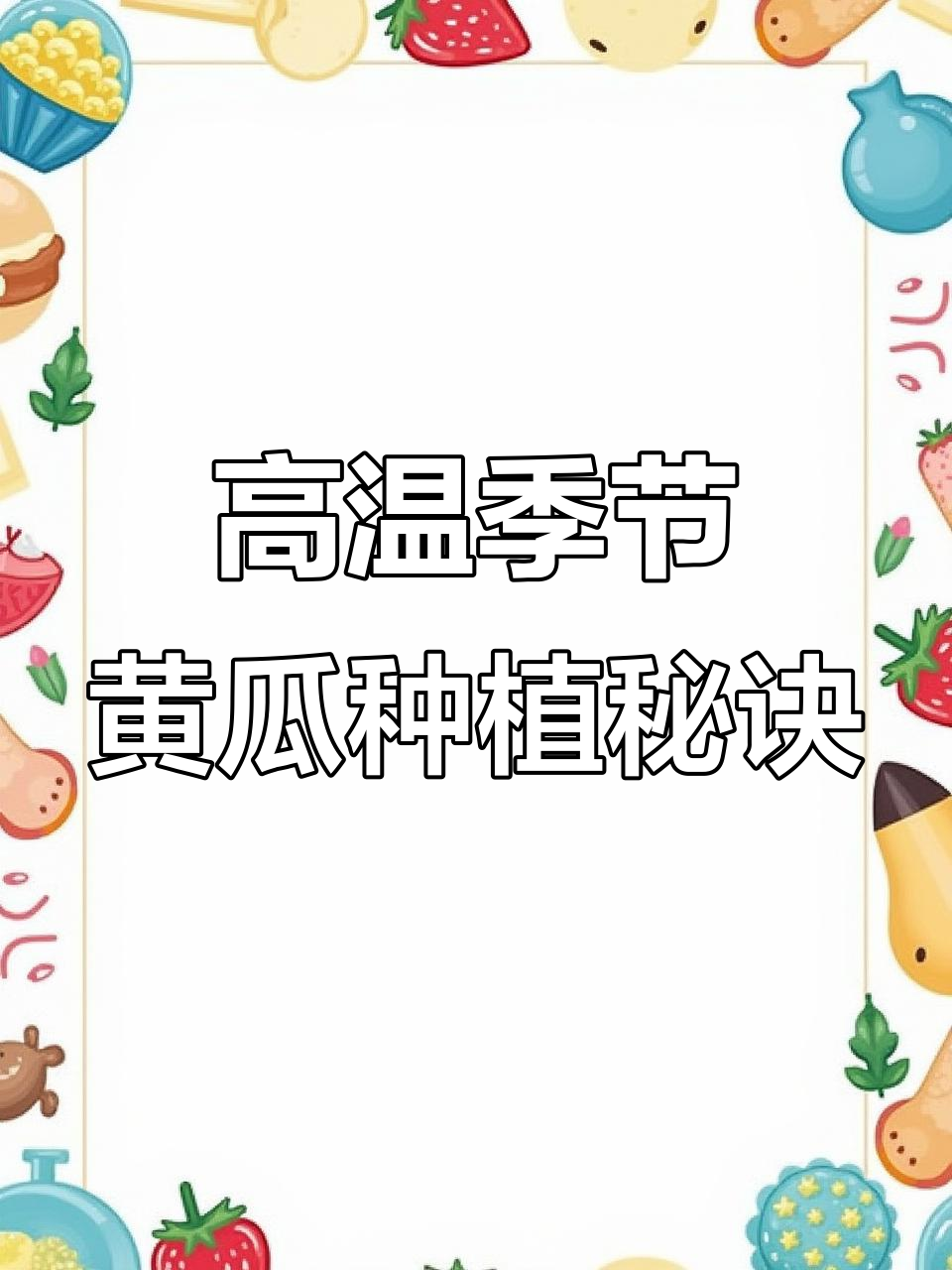 夏季蔬菜种植技巧:滴灌与漫灌系统安装要点