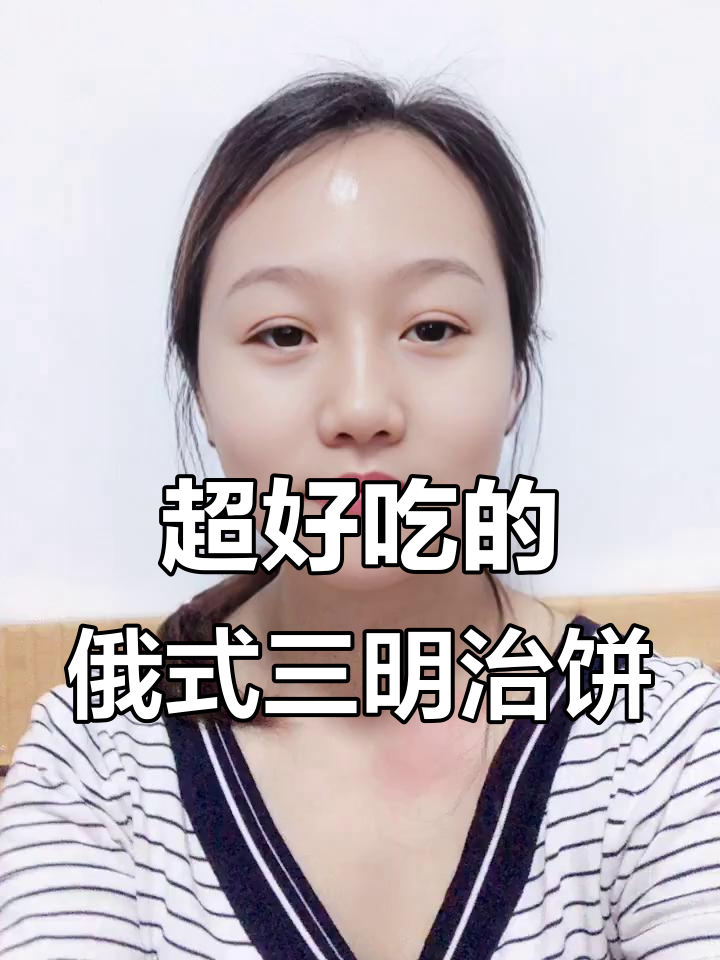 俄罗斯三明治饼干,香脆又带坚果味!