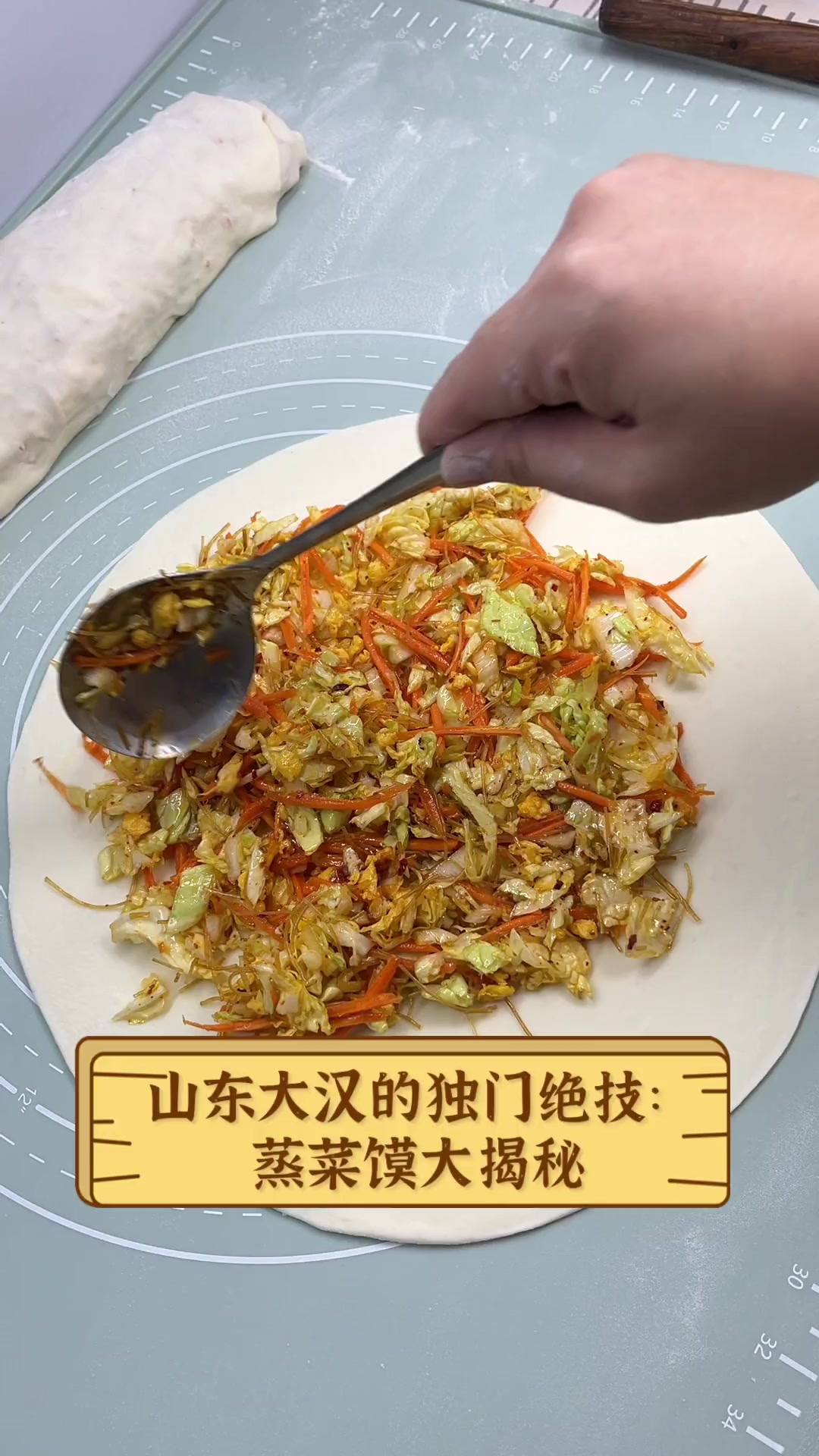山东大汉的独门绝技:蒸菜馍大揭秘