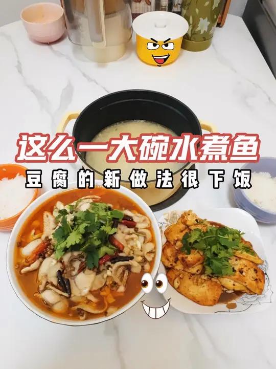 VLOG|沉浸式体验新手宝爸下班后的日常,水煮鱼除了处理起来有些许费时间,味道真的好吃,新