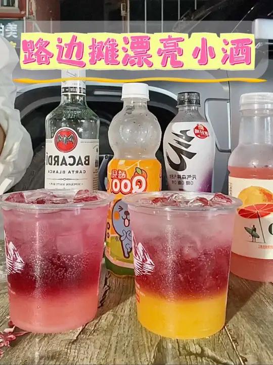 谁懂凌晨 路边摊 微醺这几个字的含金量 调酒日记微醺时刻鸡尾酒夏天的味道vlog日常