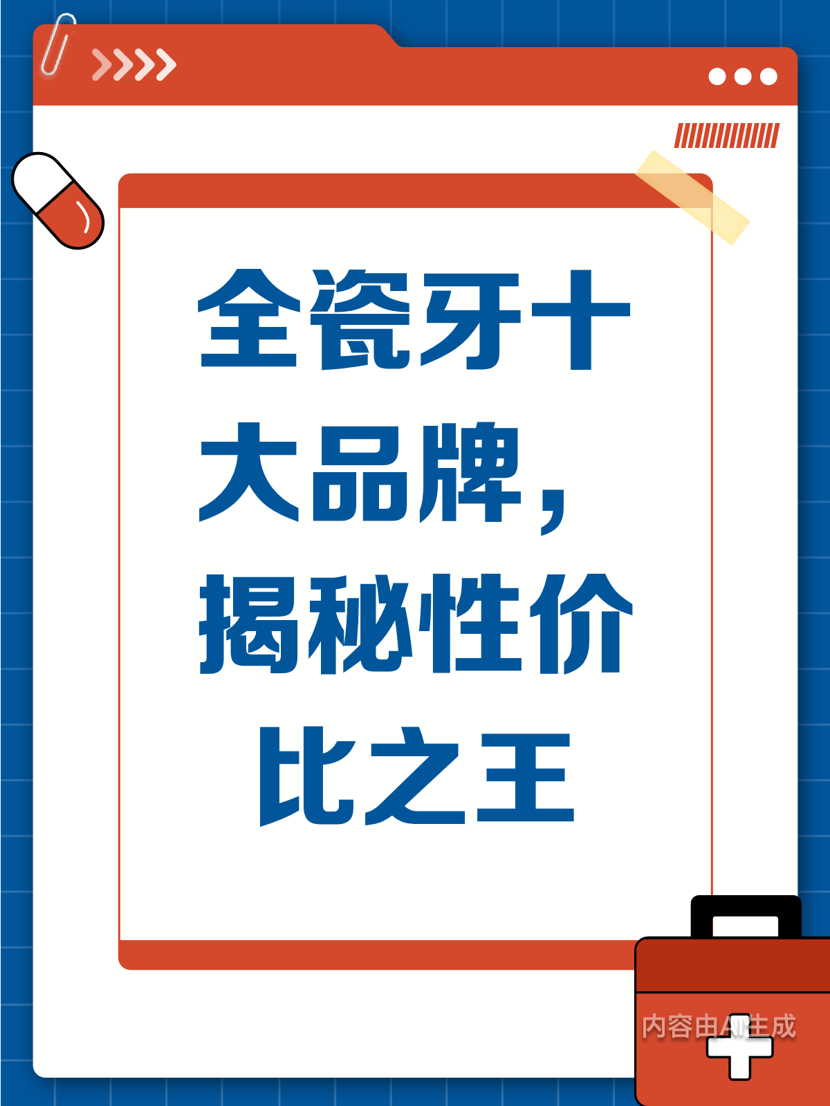 全瓷牙十大品牌，第4款性价比超高！