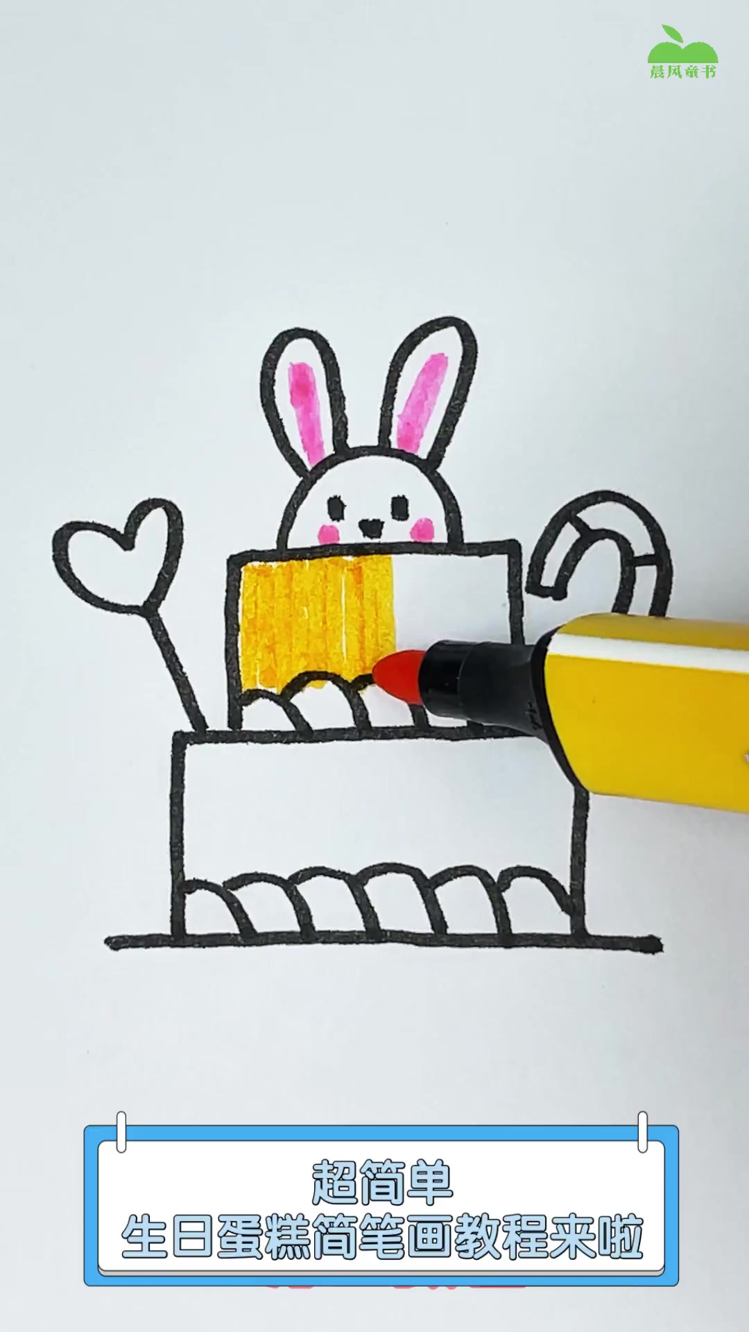 超简单,生日蛋糕简笔画教程来啦