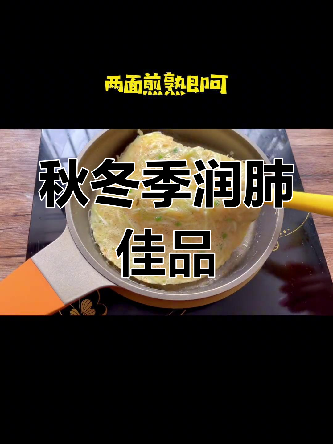 秋冬干燥,雪梨山药糊润肺护喉,小恐龙和我一起享用
