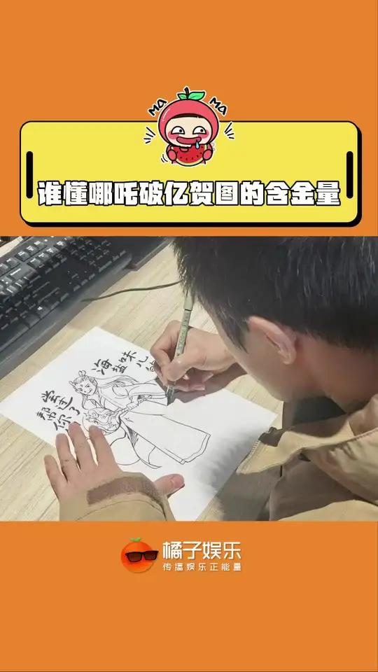 饺子:死手,快画呀