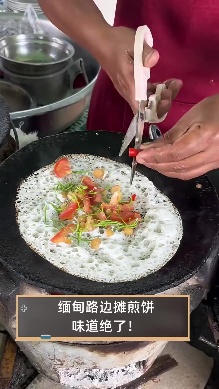 缅甸路边摊煎饼味道绝了!