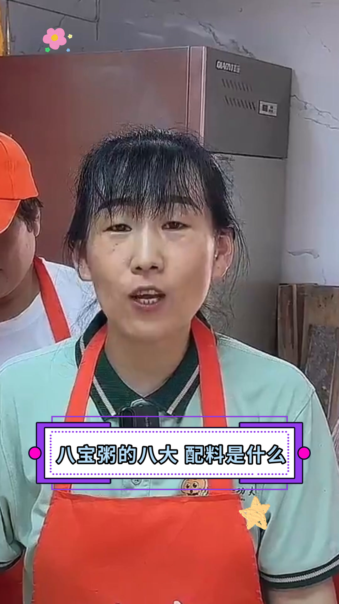 八宝粥的八大 配料是什么