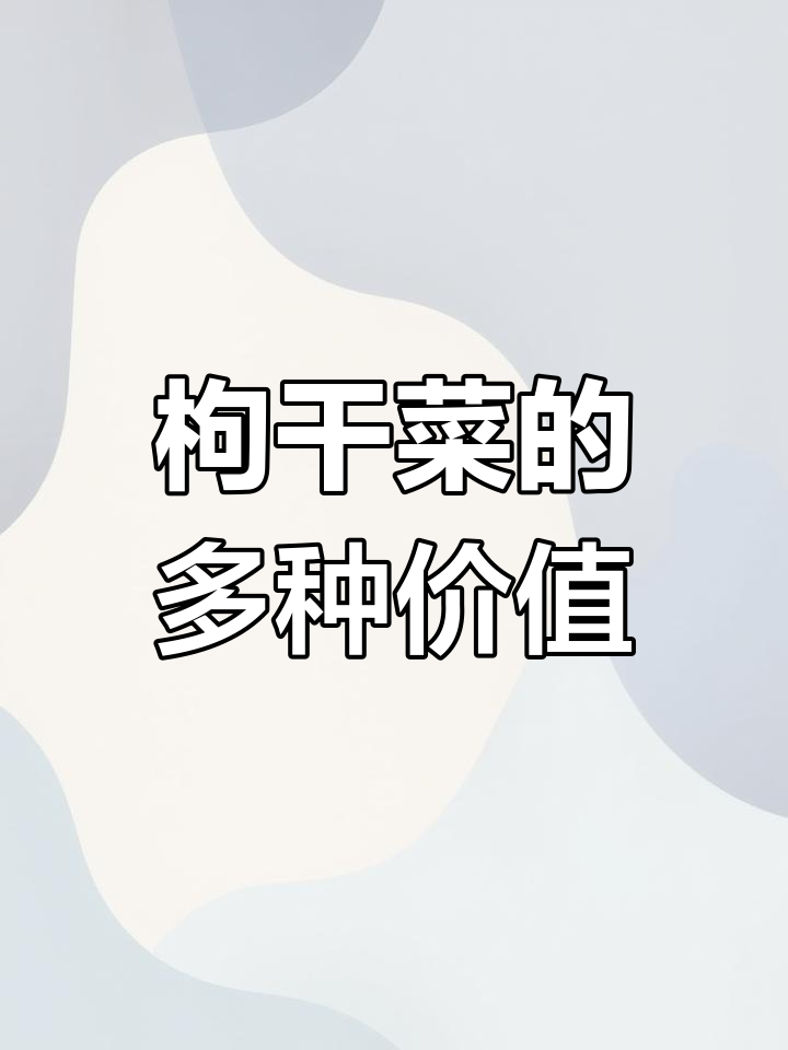 狗肝菜:一种多用途的草本植物,食用、药用皆宜