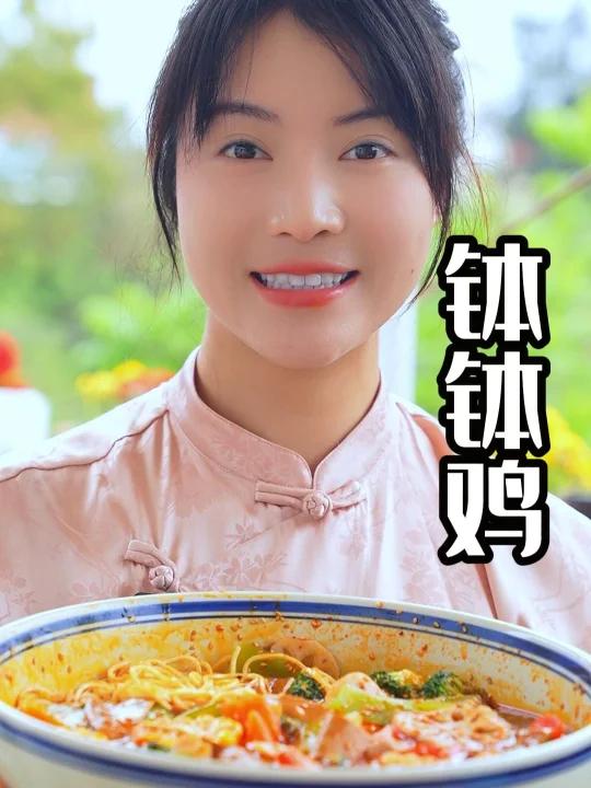 乐山钵钵鸡在家就能泡