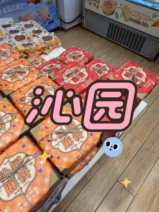 沁园空气蛋糕原价16.8-团购只要9.9传统糕点甜品蛋糕面包沁园
