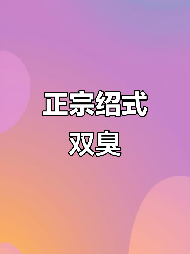 绍兴双臭蒸菜，农家腌苋菜梗配松花豆腐乳