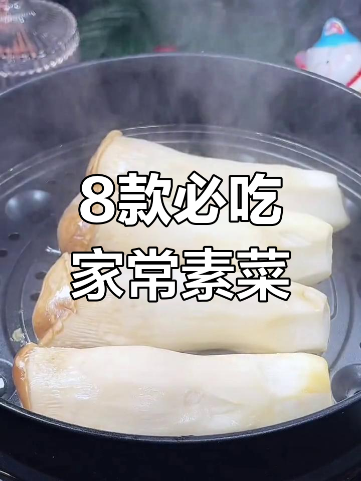 八道家庭素菜，简单又美味，最后一道价值百万