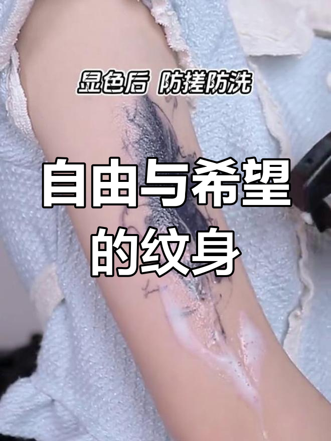 鱼尾与月亮的纹身,象征自由与希望
