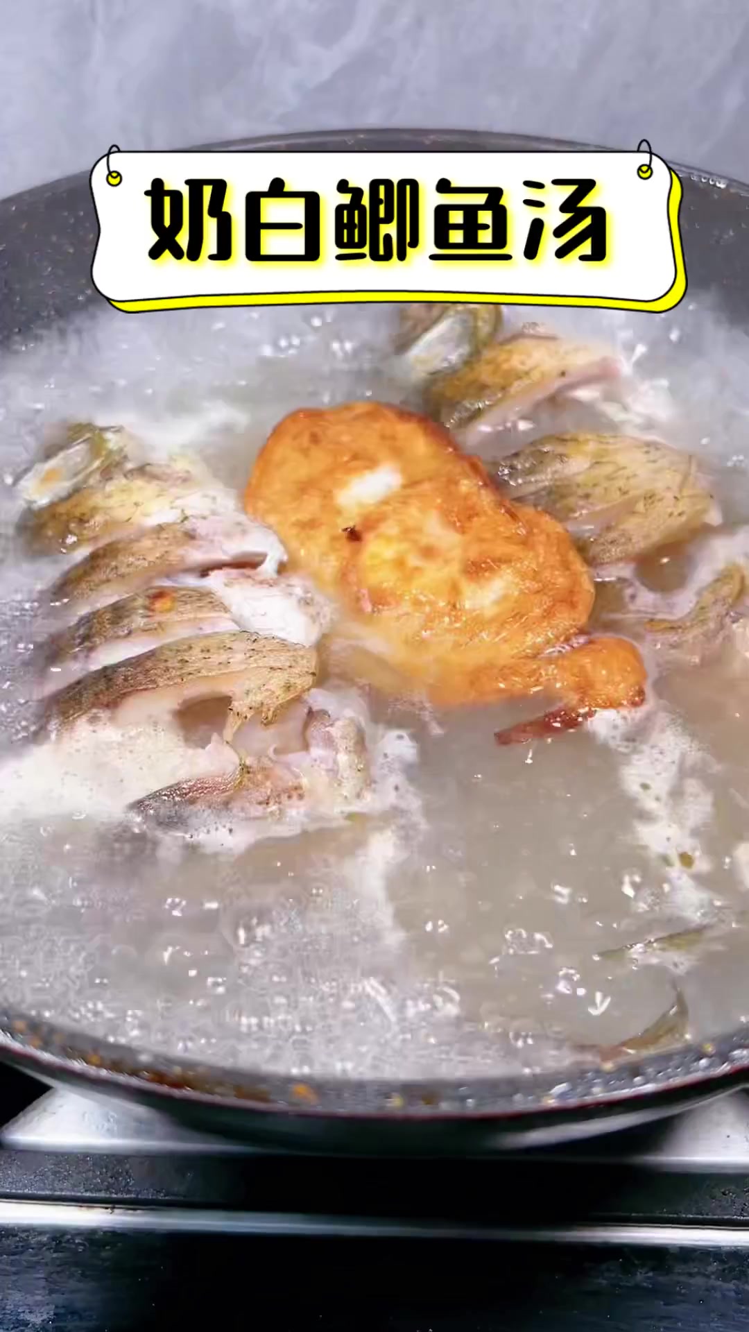 奶白鲫鱼汤