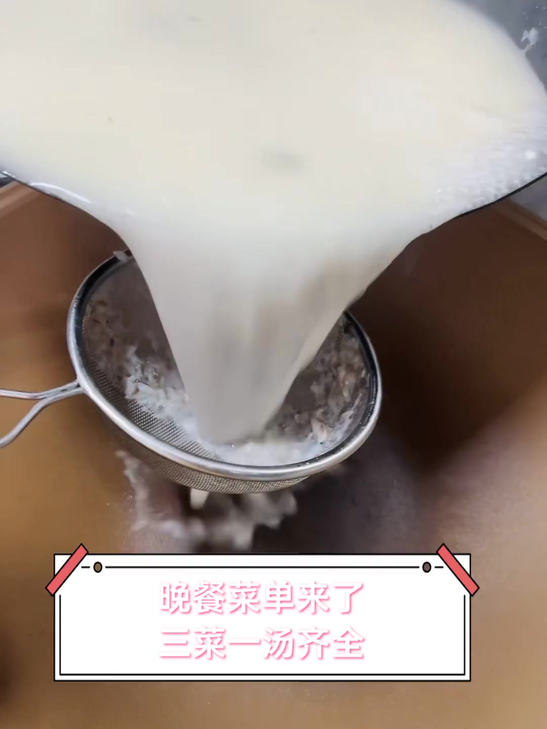晚餐菜单来了,三菜一汤齐全