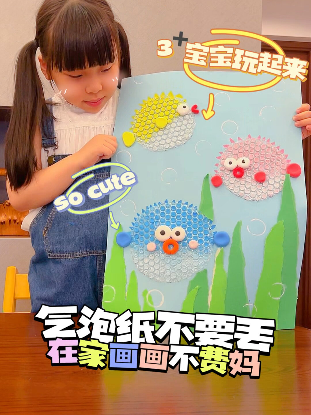 暑假来了～一起变废为宝画画吧|3-6岁