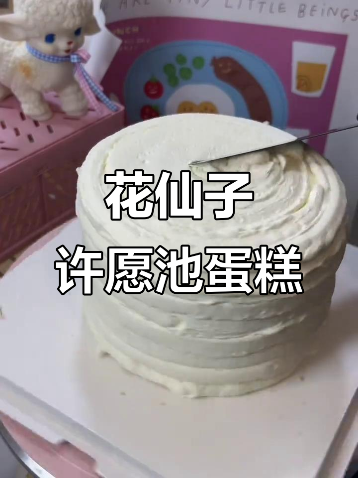 沉浸式做花仙子许愿池蛋糕,韩式裱花技巧大揭秘